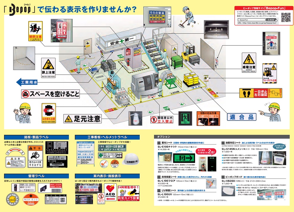 ｍａｘ 写真 ビーポップ Pm 100w 818 7971 マックス 株 代引決済不可 表示物 個人宅様送り不可 文房具 事務用品 ラベルプリンタ サインプリンタ 工場 表示 プリント シール 製品ラベル 表示物 写真 イラスト 印刷 ラミネート 簡単 耐久性 プロキュアエース