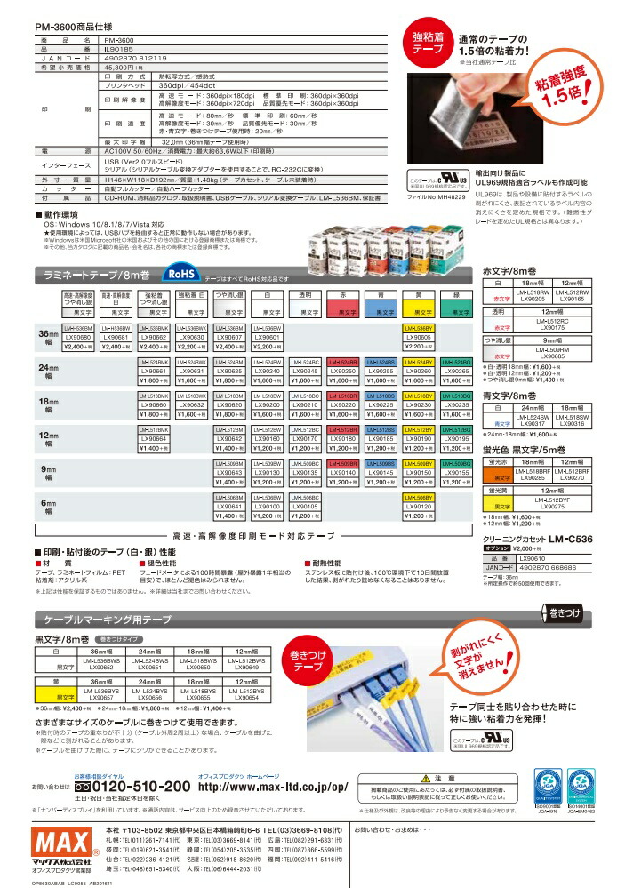 人気沸騰ブラドン ｍａｘ ラベルプリンタ ビーポップミニ Pm 3600 マックス 株 サインプリンタ 工場 表示 プリント シール 製品ラベル 表示物 写真 イラスト 印刷 ラミネート 簡単 耐久性 Ya513 Fucoa Cl