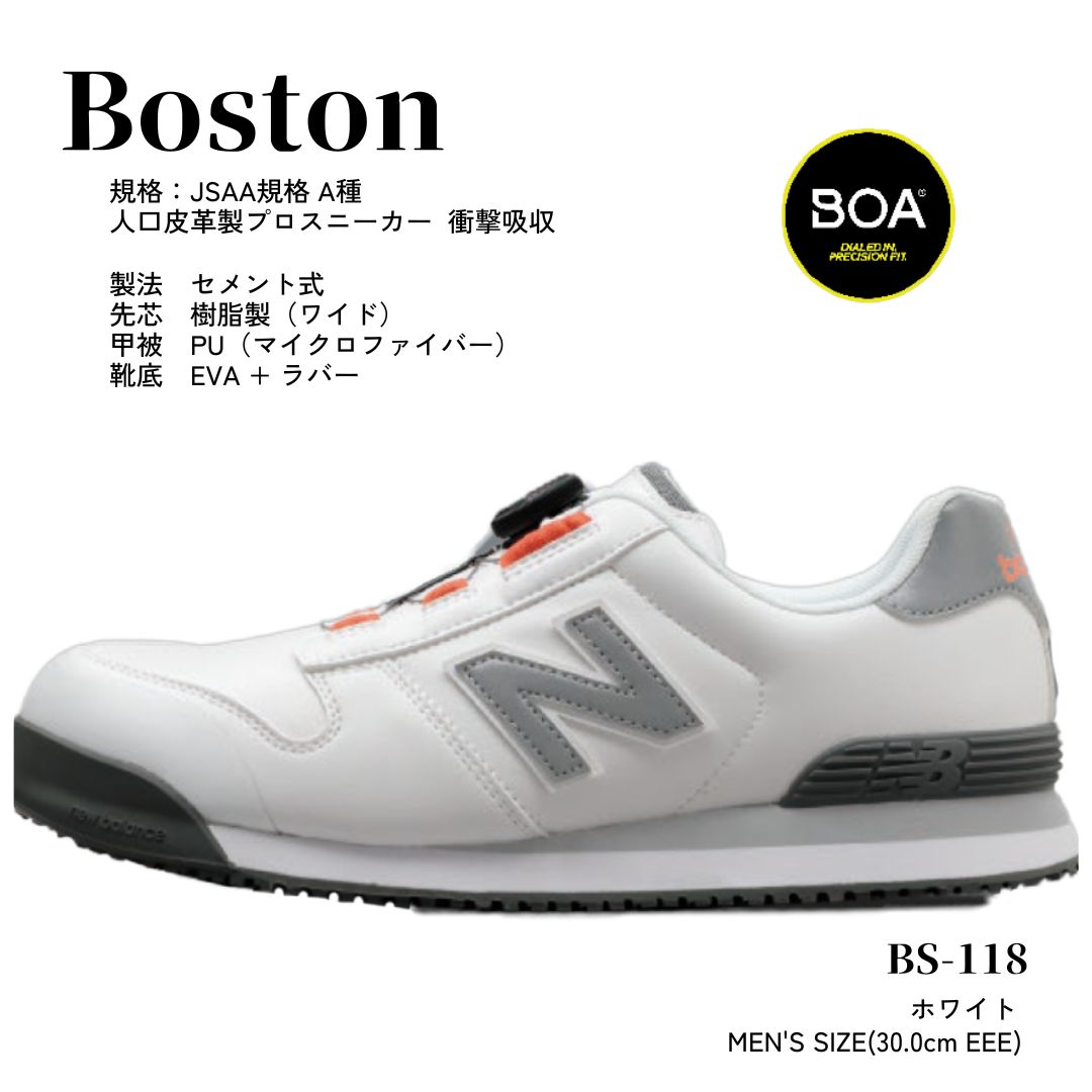 安全靴 ニューバランス BOA ボストン Boston メンズ 30.0cm new balance ホワイト/白色 プロスニーカー ▼553-3146 12,861円