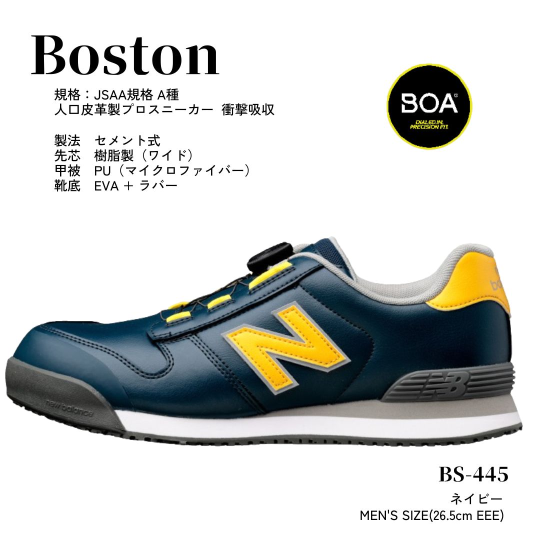 安全靴 ニューバランス BOA ボストン Boston メンズ 26.5cm new balance ネイビー プロスニーカー ▼657-2082｜プロキュアエース