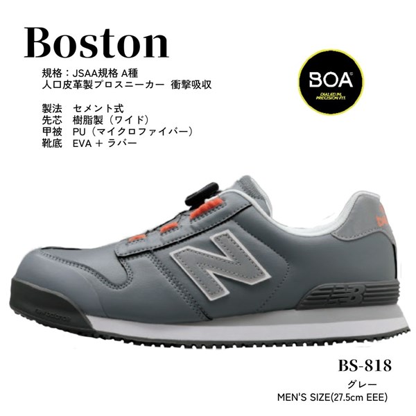 安全靴 ニューバランス BOA ボストン Boston メンズ 27.5cm new balance グレー プロスニーカー ▼553-3131｜プロキュアエース