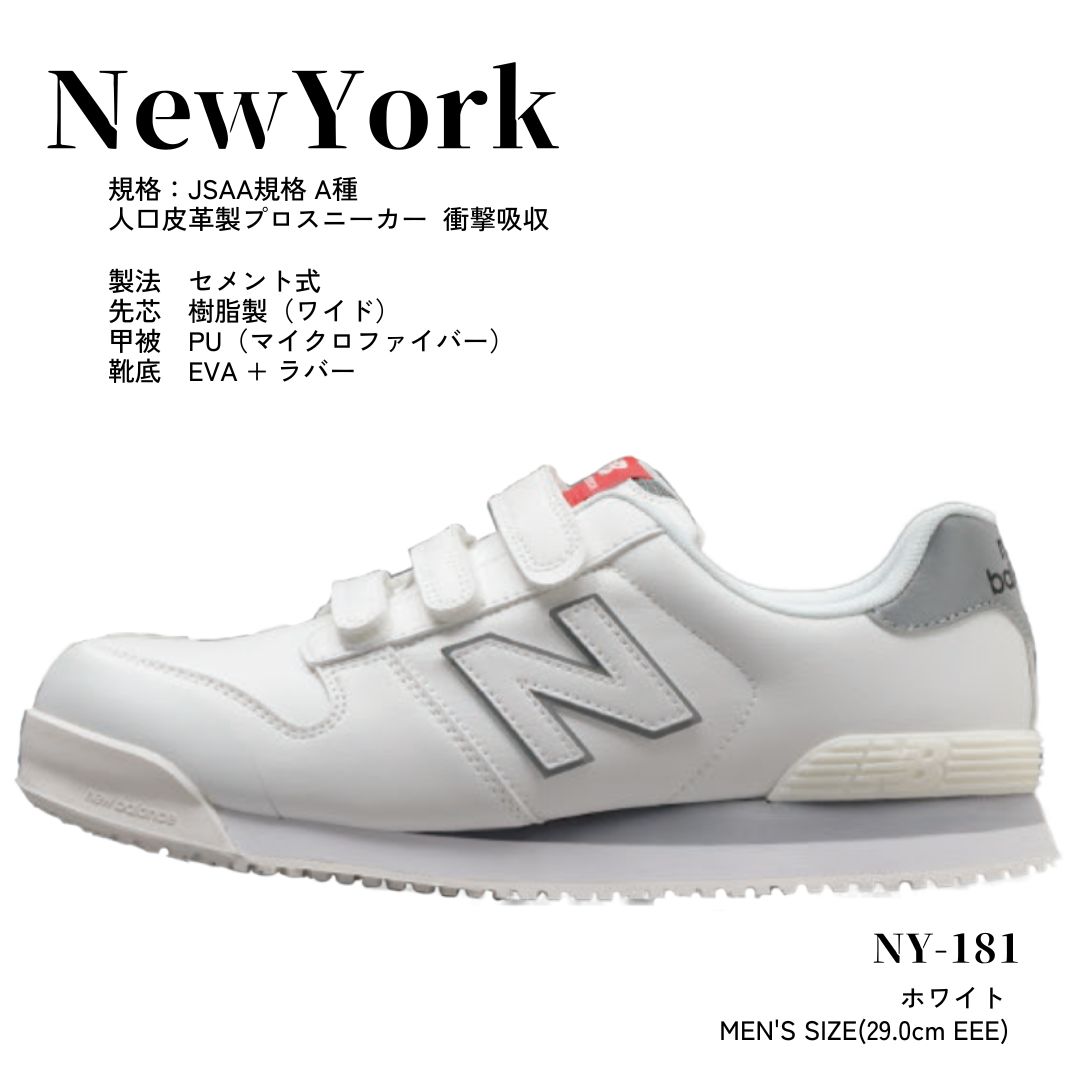 安全性のある靴 ニュー平衡にする ニューヨーク州 NewYork メンズ 29.0糎 new balance 白いこと/白いこと 労働者階級スニーカー ▼553-1565
