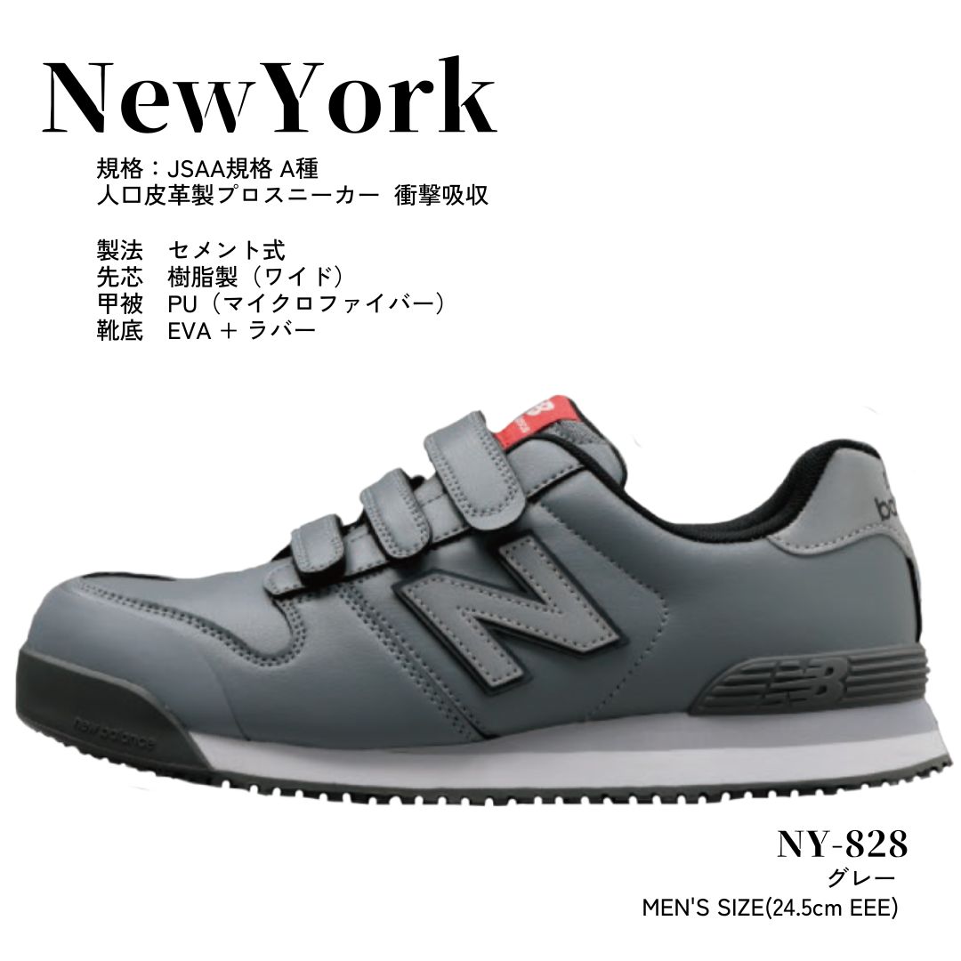 安全性のある靴 ニュー平衡にする ニューヨーク州 NewYork メンズ 27.0糎 new balance 薄墨色/薄墨色 労働者階級スニーカー ▼553-3140