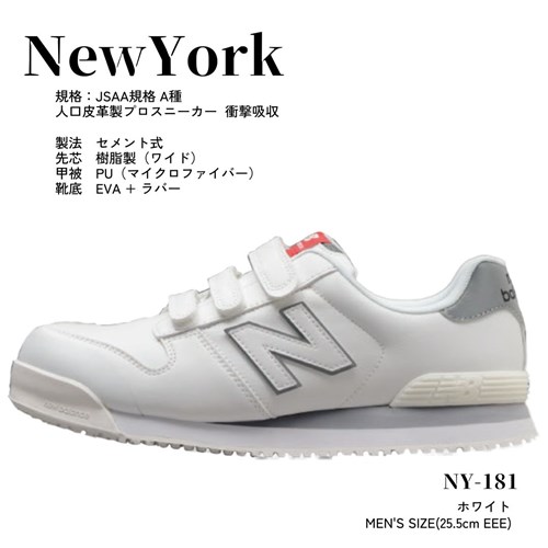 安全性のある靴 ニュー平衡にする ニューヨーク州 NewYork メンズ 25.5糎 new balance 白いこと/白いこと 労働者階級スニーカー ▼553-3108 作業靴・安全靴-安全靴