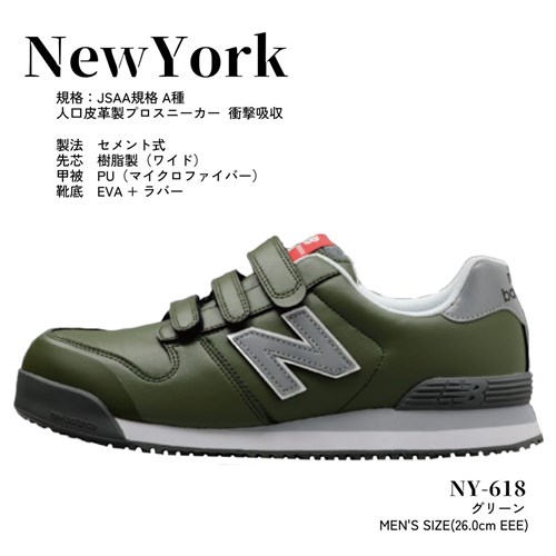 安全性のある靴 ニュー平衡にする ニューヨーク州 NewYork メンズ 26.0糎 new balance 緑であること/緑であること 労働者階級スニーカー ▼553-3078