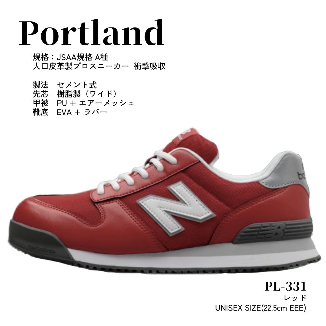 安全性のある靴 ニュー平衡にする ポートランド ユニ一発やる 22.5糎 new balance 赤いこと/赤 ▼553-1550