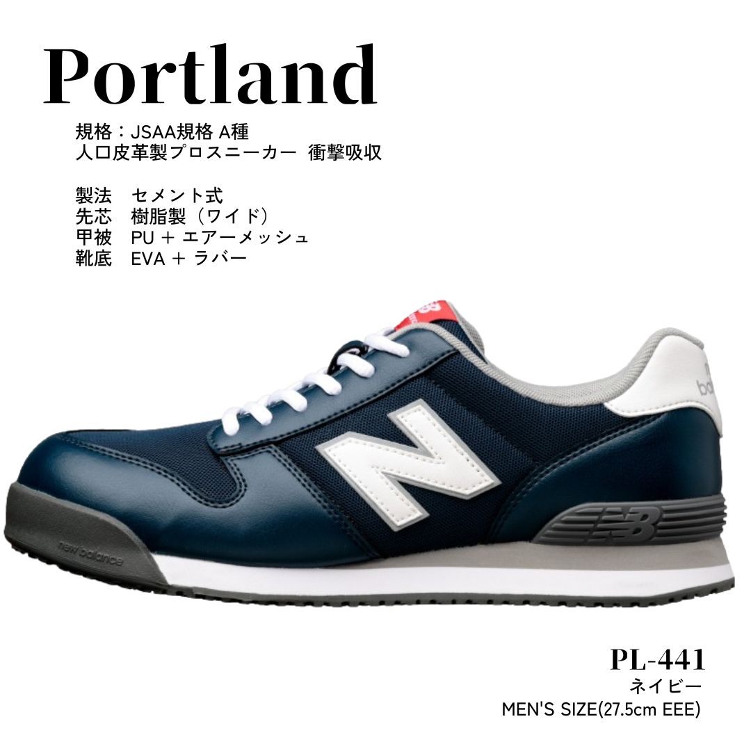 安全性のある靴 ニュー平衡にする ポートランド ユニ一発やる 27.5糎 new balance 米国海軍/紺  ▼657-2092