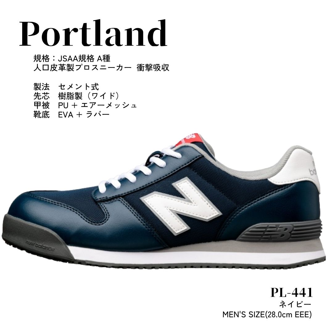 安全性のある靴 ニュー平衡にする ポートランド ユニ一発やる 28糎 new balance 米国海軍/紺  ▼657-0610