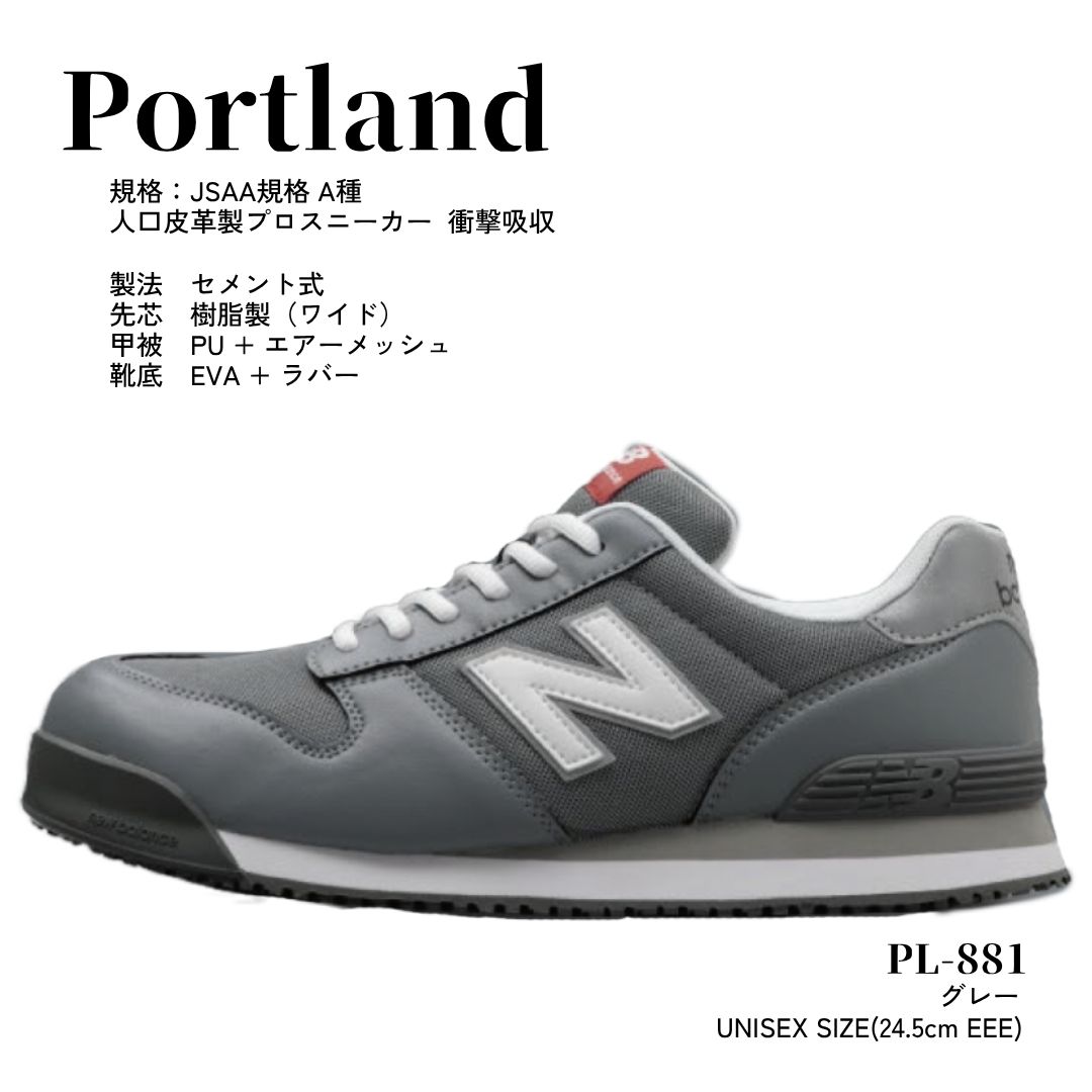 安全性のある靴 ニュー平衡にする ポートランド ユニ一発やる 24.5糎 new balance 薄墨色/薄墨色  ▼553-3075