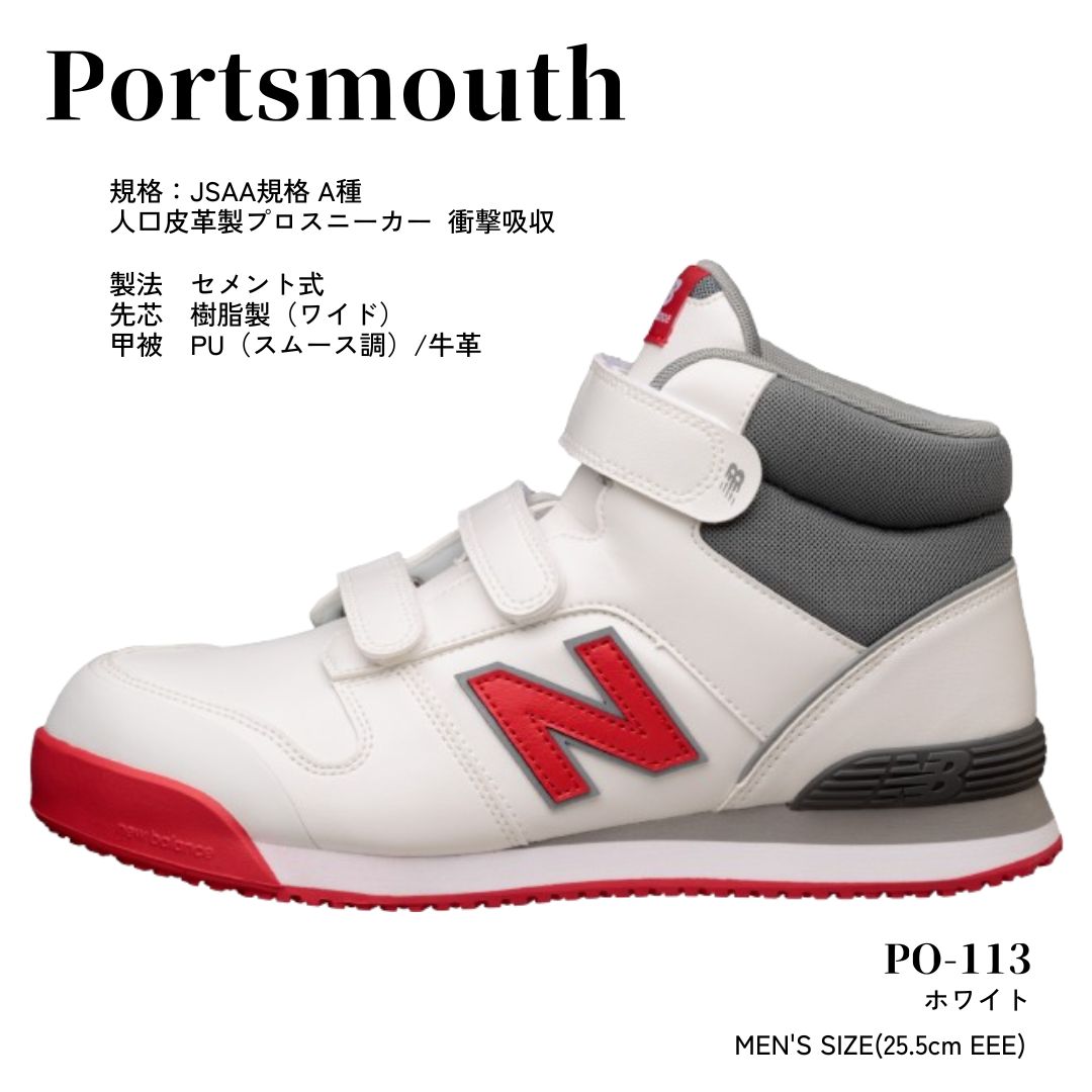 安全靴 ニューバランス ポーツマス ユニセックス 25.5cm new balance ホワイト/白色 ▼681-5537