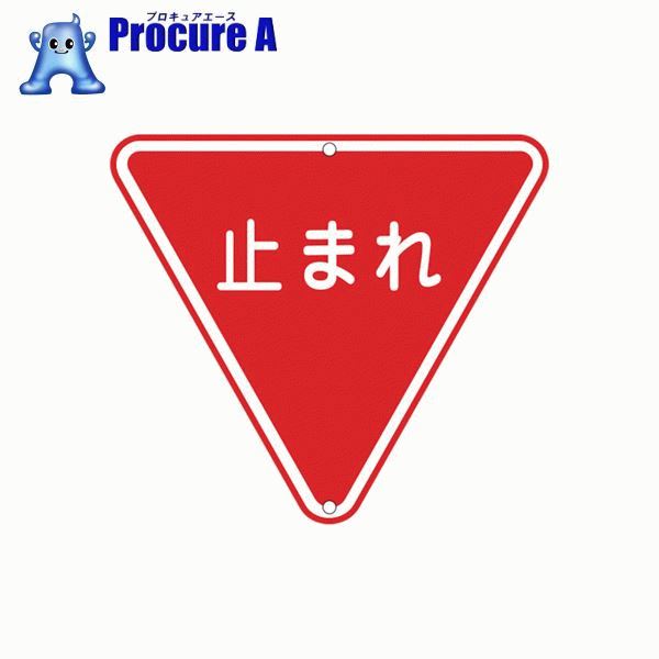 緑十字 道路標識 道路323-20K 133225 :20231017004328-00604:ライフ