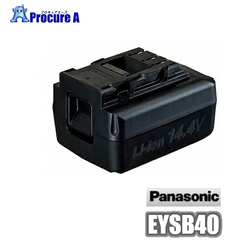 パナソニック/Panasonic 14.4V 製作用S続きもの 用独居室容器に並べる EYSB40 ※こちらの商いものは独居室容器に並べるのみです。申し受ける器 独居室容器に並べる オススメ 向こう見ず 製作用 14.4V●ya513