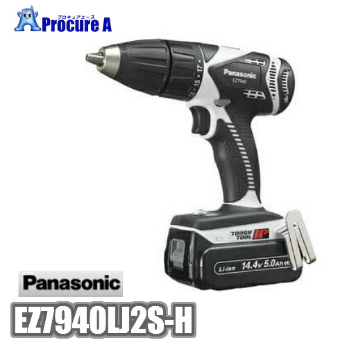 パナソニック/Panasonic EZ7940LJ2S-H 14.4V5.0AhEZ7940LJ2S-H 振動機能つきドリルドライバードリル ドライバー 急速充電式 コンパクト 軽い 充電式 Panasonic オススメ 電動工具｜プロキュアエース