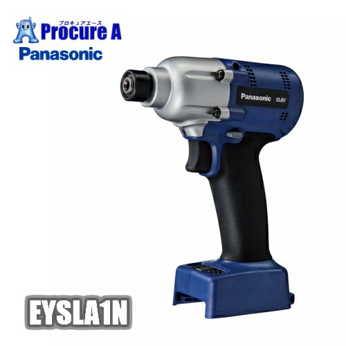 パナソニック EYSLA1N 10.8V 3.0Ah 充電インパクトドライバー Sシリーズ ※こちらの商品は本体のみです※ 耐久性 作業性 締付 低振動 長寿命 LEDライト 打撃力 一定長持ち ●ya513