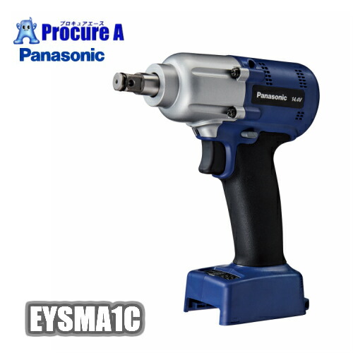 パナソニック EYSMA1C 14.4V 4.0Ah申し受ける差しひびき鍵 Sつづき物※こちらの商いものは本体のみです※耐久性 進め方性 締付 低振りまわす 年長命 LEDともし火 殴ること力 年がら年中持ちこたえる●ya513 電動工具本体-穴あけ・締付工具-インパクトレンチ