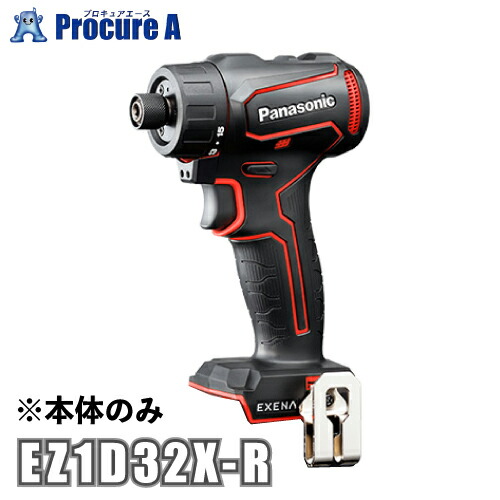 パナソニック/Panasonic 申し受けるせん孔機１番ウッド（ビット手合い）赤/赤いこと 10.8V ※本体のみ エグゼナ EZ1D32X-R