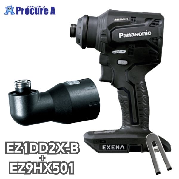 パナソニック Panasonic 充電ドリルドライバー+アングルアタッチメント 14.4V/18V ブラック 黒 ※本体のみ エグゼナ EZ1DD2X-B EZ9HX501