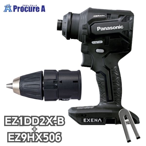 パナソニック Panasonic 申し受けるせん孔機１番ウッド+振りまわすせん孔機差し押さえ 14.4V/18V 黒いこと 黒 ※本体のみ エグゼナ EZ1DD2X-B EZ9HX506