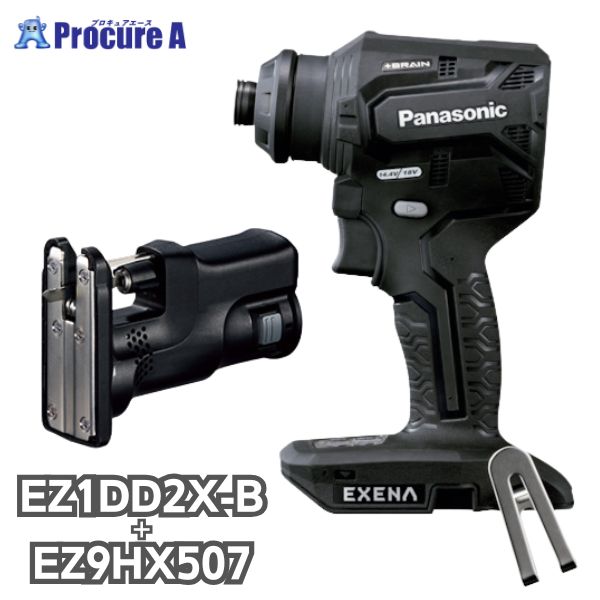 パナソニック Panasonic 充電ドリルドライバー+ジグソーアタッチメント セット品 14.4V/18V ブラック 黒 ※本体のみ エグゼナ EZ1DD2X-B EZ9HX507