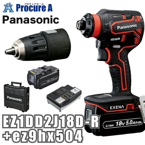 パナソニック Panasonic エグゼナ 充電ドリルドライバー18V 赤 レッド キイレスチャックアタッチメント EZ1DD2J18D-R+ez9hx504