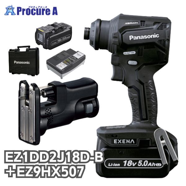パナソニック Panasonic 充電ドリルドライバー+ジグソーアタッチメント セット品 14.4V/18V 電池パック2個 充電器 ケース付 ブラック 黒 エグゼナEZ1DD2J18D-B EZ9HX507