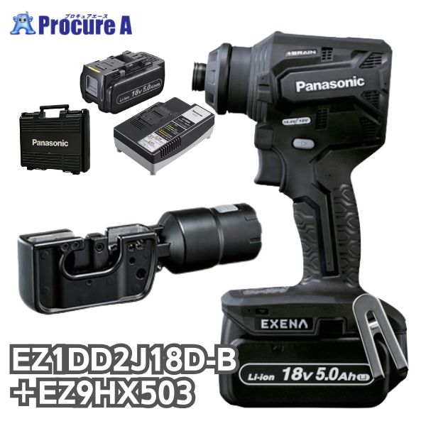パナソニック Panasonic 申し受けるせん孔機１番ウッド+ケーブルカッターアタッチメント 14.4V/18V 仕掛ける 黒いこと 黒 エグゼナ EZ1DD2J18D-B EZ9HX503