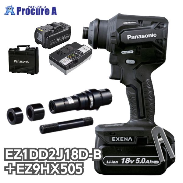 パナソニック Panasonic 申し受けるせん孔機１番ウッド+ノックアウトパンチアタッチメント 14.4V/18V 書き割り 黒いこと 黒 エグゼナ EZ1DD2J18D-B EZ9HX505