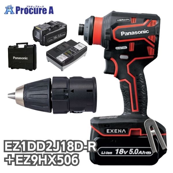 パナソニック Panasonic 申し受けるせん孔機１番ウッド+振りまわすせん孔機差し押さえ 14.4V/18V 書き割り 赤いこと 赤 エグゼナ EZ1DD2J18D-R EZ9HX506