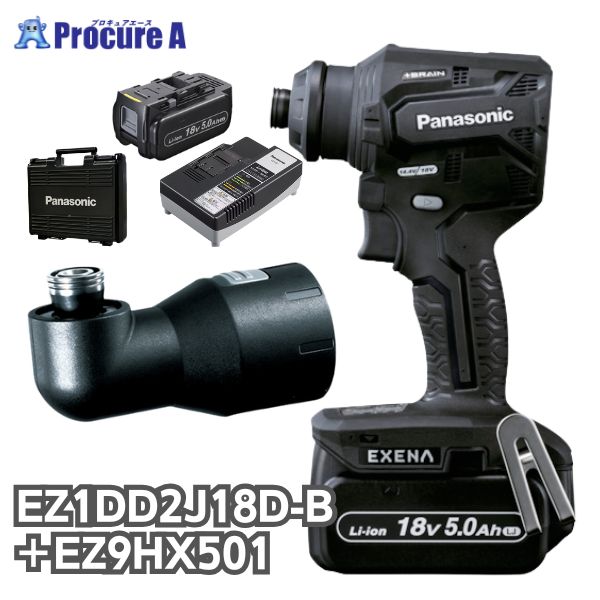パナソニック Panasonic 充電ドリルドライバー+アングルアタッチメント 14.4V/18V セット ブラック 黒 エグゼナ EZ1DD2J18D-B EZ9HX501