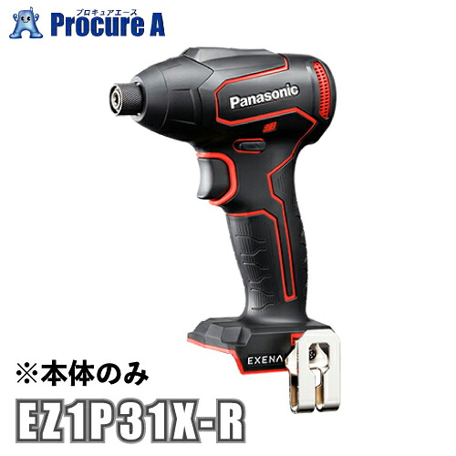 パナソニック/Panasonic 充電インパクトドライバー 10.8V 赤/レッド ※本体のみ エグゼナ EZ1P31X-R |プロキュアエース