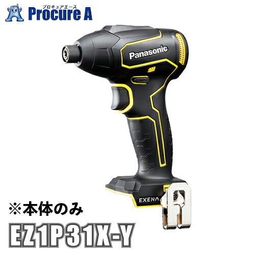 パナソニック Panasonic 充電インパクトドライバー 10.8V 黄 イエロー ※本体のみ エグゼナ EZ1P31X-Y ●YA513