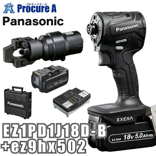 パナソニック Panasonic エグゼナ 申し受ける差しひびき１番ウッド18V 黒 黒いこと 圧着差し押さえ EZ1PD1J18D-B+ez9hx502