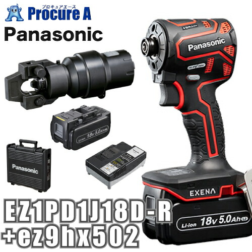パナソニック Panasonic エグゼナ 申し受ける差しひびき１番ウッド18V 赤 赤いこと 圧着差し押さえ EZ1PD1J18D-R+ez9hx502
