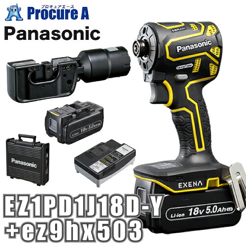 パナソニック Panasonic エグゼナ 申し受ける差しひびき１番ウッド 18V 黄味がかった 黄色 ケーブルカッターアタッチメント EZ1PD1J18D-Y+ez9hx503