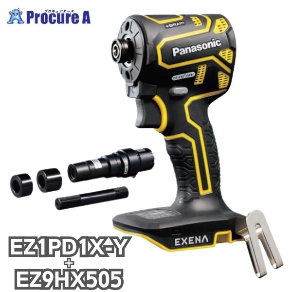 パナソニック Panasonic エグゼナ 充電インパクトドライバー+ノックアウトパンチアタッチメント 本体のみ 黄 イエロー EZ1PD1X-Y EZ9HX505