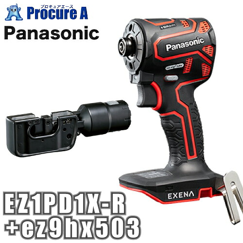 パナソニック Panasonic エグゼナ 充電インパクトドライバー 赤 レッド ケーブルカッターアタッチメント EZ1PD1X-R+ez9hx503 |プロキュアエース