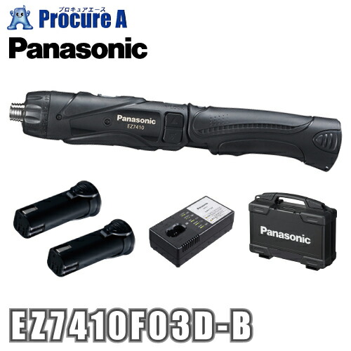 パナソニック Panasonic 充電スティックドリルドライバー 黒/ブラック (本体+電池パック2個+充電器+ケース) EZ7410F03D-B|プロキュアエース