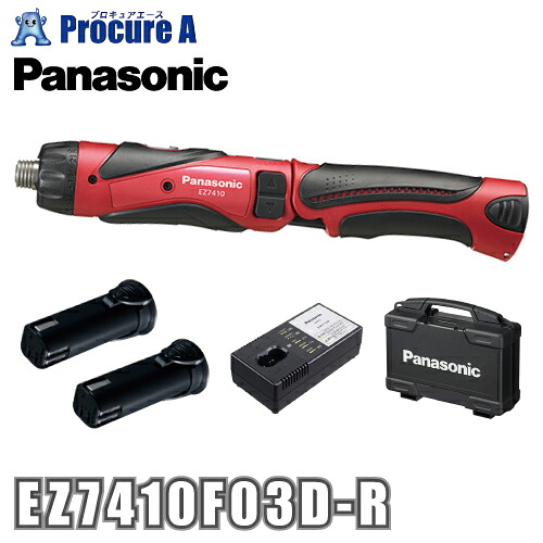 パナソニック Panasonic 充電スティックドリルドライバー 赤/レッド (本体＋電池パック2個＋充電器＋ケース) EZ7410F03D-R｜プロキュアエース