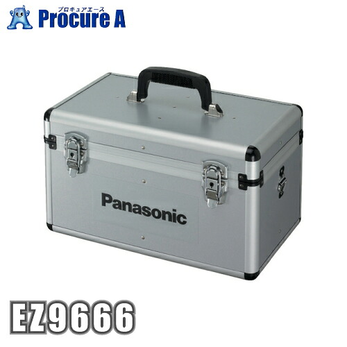 パナソニック Panasonic アルミケース (充電真空ポンプ用) EZ9666 ●YA513