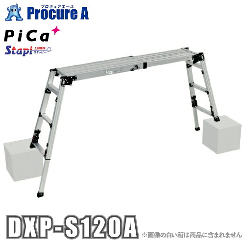核分裂爆弾 PiCa 四脚アジャスト式足がかり台 Stapi スタッピー DXP(蓋取り締まり手合い) DXP-S120A ●YA513