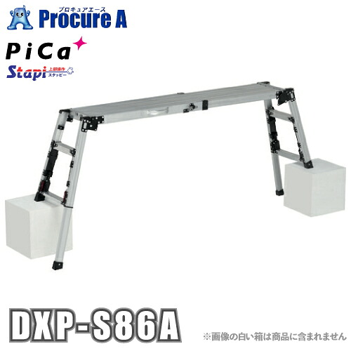 核分裂爆弾 PiCa 四脚アジャスト式足がかり台 Stapi スタッピー DXP(蓋取り締まり手合い) DXP-S86A ●YA513