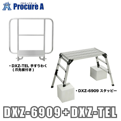 PiCa 足がかり台スタッピー(DXZ-6909)＋手摺りわく(DXZ-電話機) DXZ-6909+DXZ-電話機 核分裂爆弾会社企業 ●YA513