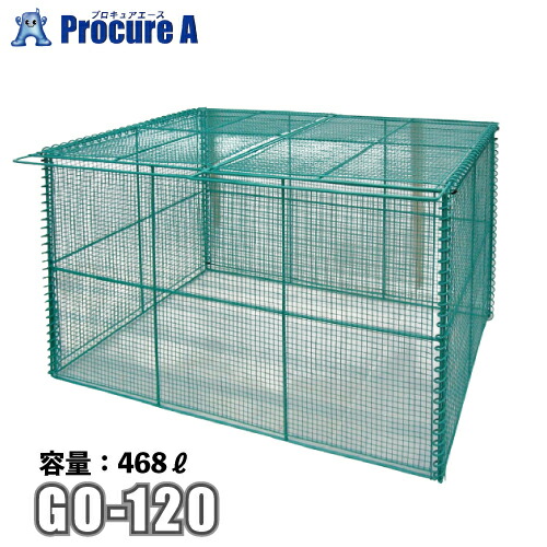 テラダ ゴミステイション 静電容量468L 鉄製(脂ペンキ塗り) GO-120 【代引決済不可】【人間宅様送り別途貨物輸送足し加える】【北海道・沖縄送ること貨物輸送別途足し加える】●yu501