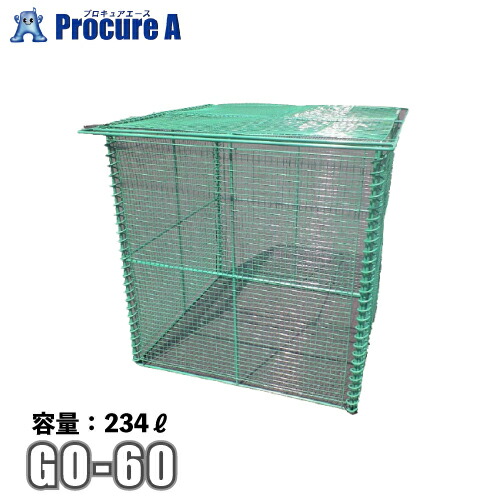 テラダ ゴミステイション 静電容量234L 鉄製(脂ペンキ塗り) GO-60 【代引決済不可】【人間宅様送り別途貨物輸送足し加える】【北海道・沖縄送ること貨物輸送別途足し加える】●yu501