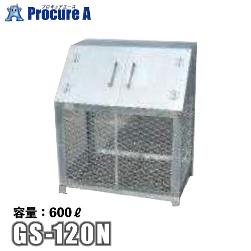 テラダ ゴミステーション 容量600L 鉄製(亜鉛メッキ仕上げ) GS-120N 【代引決済不可】【法人様送り限定商品】【北海道・沖縄送り送料別途加算】●yu501｜プロキュアエース