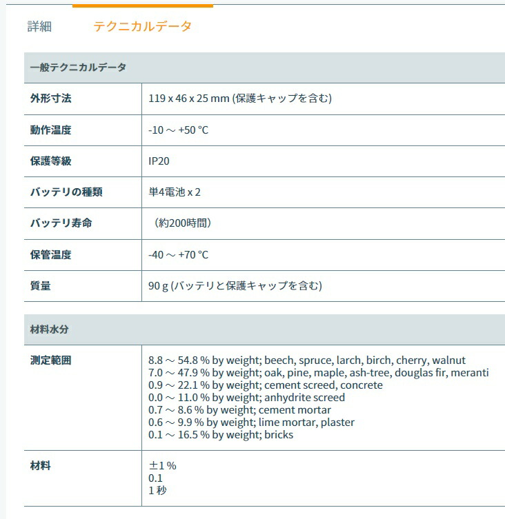 テストー 木材などの水分含量を測定 計測工具 6060 プロキュアエース 0560 0560 ポケットライン材料水分計 温湿度計 606 1
