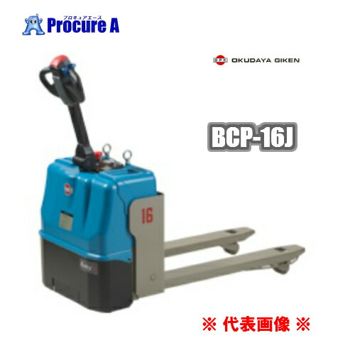 をくだ屋技研 BCP-16J 自走式キャッチパレットトラック アンティエース 【代引決済不可】 ※最大積載量：1600Kg OPK ●ya509