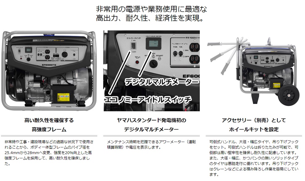 保証 ヤマハ オープン型発電機 50HZ EF6000TE-50HZ ヤマハモーター