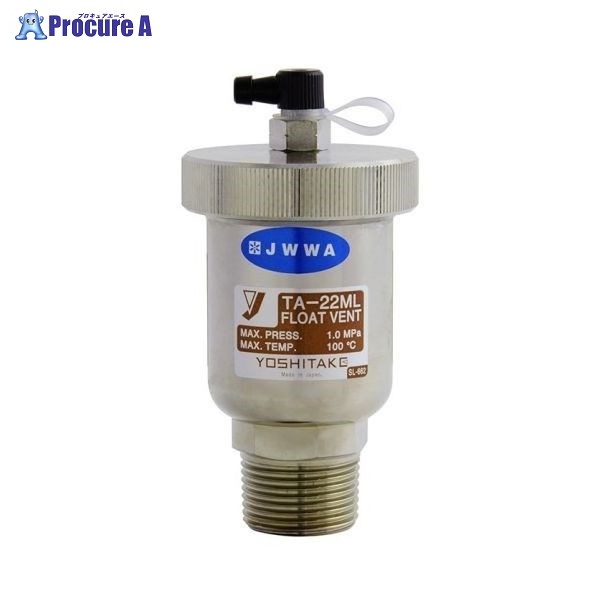ﾖｼﾀｹ TA-22ML 青銅空気抜弁【出口：継手付ｷｬｯﾌﾟ】15A TA-22ML 15A ▼1241461 ヨシタケ ●i547