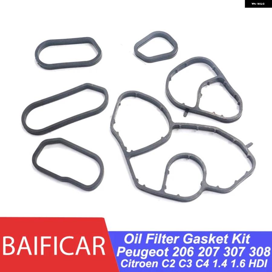 並行輸入品 オイル フィルター ハウジング クーラーガスケットキット 1103S0 1103K2 プジョー 206 207 307 308 パートナー シトロエン C